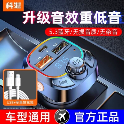Bluetooth Hands-free dəstləri Car Charger Hands-Free Calling Music - multifunctional-bluetooth-player-1m-apple-white-cable