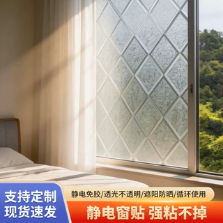 磨砂玻璃贴膜定制窗户静电免胶隔热膜家用玻璃贴纸防窥视窗贴批发