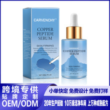 COPPER PEPTIDE SERUM�~�ľ��AҺ���w�������y͸���o���~�ľ��AҺ