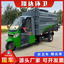 新能源环卫挂桶式垃圾车 小型垃圾清运车  街道社区自卸式垃圾车