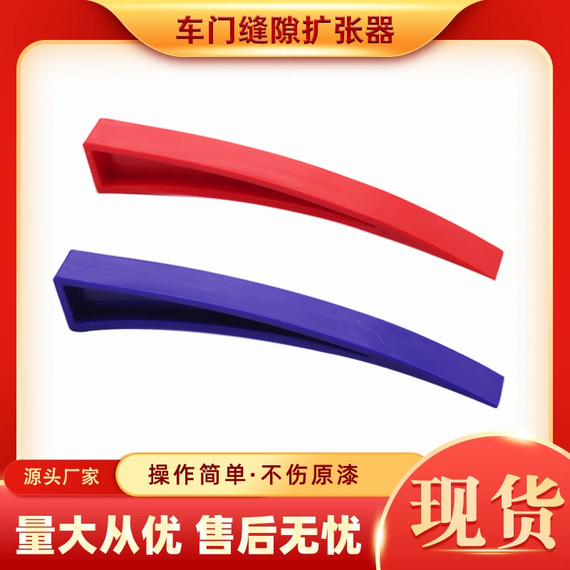 Инструмент для ремонта вмятин автомобиля, край двери, клин, аксессуары для инструментов для вождения двери