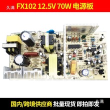 ����m�Æ�оƬ����댧�w�·��102�����Դ��FX��������t�ƙ�