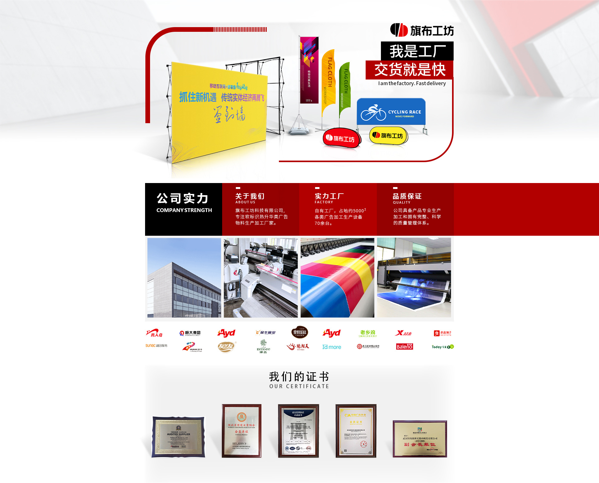 武汉旗布工坊科技有限公司_阿里巴巴旺铺