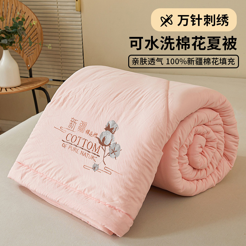 UG73空調被全棉夏季雙人夏涼被純色刺繡單人薄被子可機洗被芯棉花