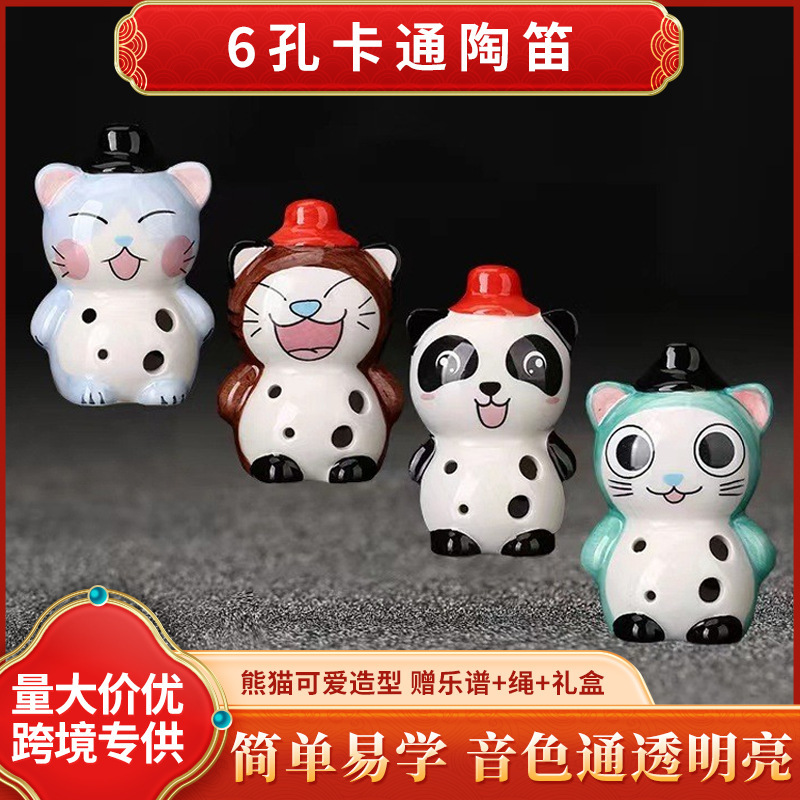 New Hot-Selling Kidsren's Six-Hole Ocarina Cartoon 6-Hole Ocarina Panda Chinchilla Shape Travel Attraction Stall Ocarina