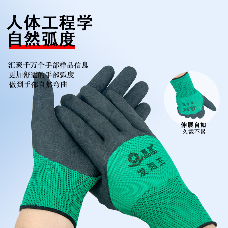 Xingyu Baoyou espuma rey resistente al desgaste durable trabajo de protección contra el deslizamiento guantes cómodos y duraderos