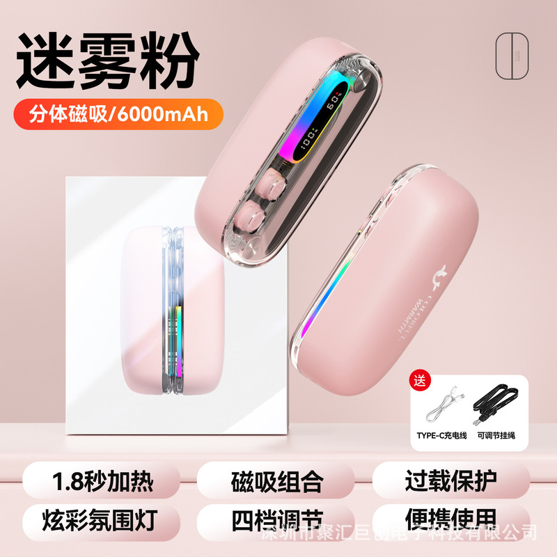 新款跨境数显暖手宝二合一发热暖宝宝分体式迷你随身磁吸暖手宝|undefined