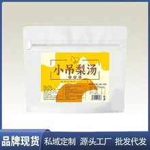 小吊梨汤免煮枸杞乌梅红枣芦根百合银耳雪梨汤儿童泡水养生茶包