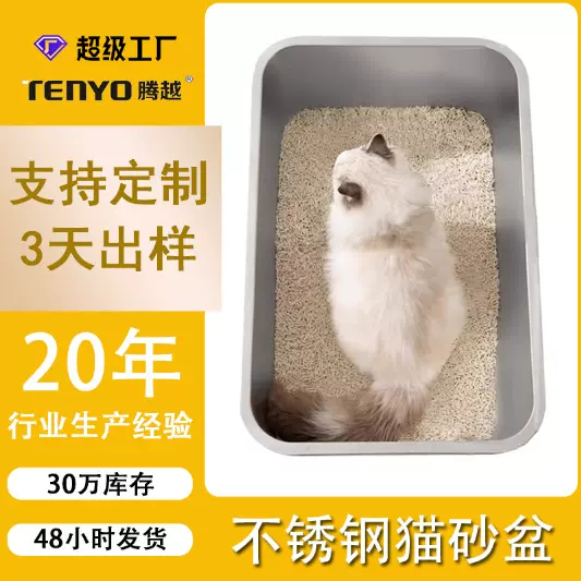 可定制不锈钢猫砂盆特大号防外溅方盆食堂打饭菜盆方形加深盆跨境