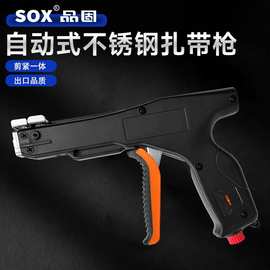 新款新品不锈钢自动枪自锁扎带钳预留长度可调钢带拉紧裁断工具