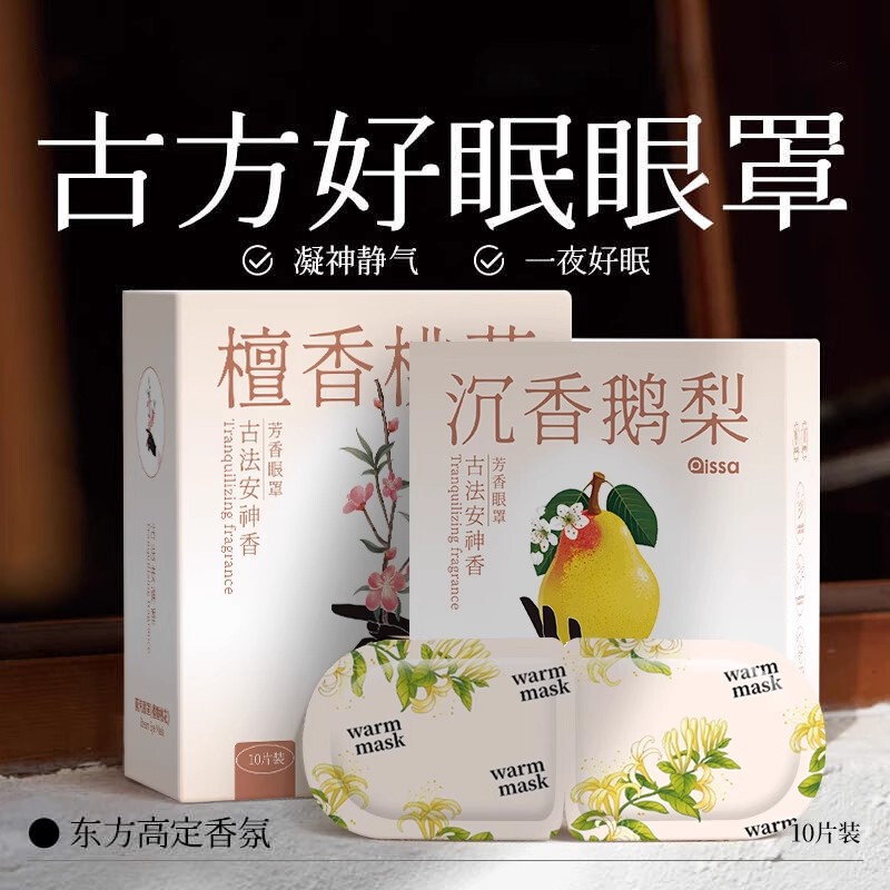 Directly from the Manufacturer, Aromatic Steam Eye Mask Helps Relieve Eye Fatigue, Ancient Steam Plus Heating Eye Protection Sleep Hot Compress Eye Patch