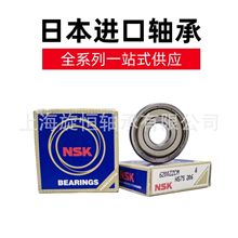 原装进口日本NSK轴承6200 6201  6202 6203 6204ZZCM/DDUCM现货