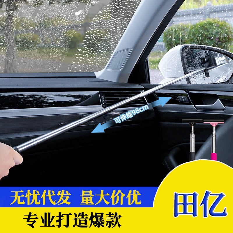 Многофункциональный автомобиль зеркало заднего вида телескопический стеклоочиститель
