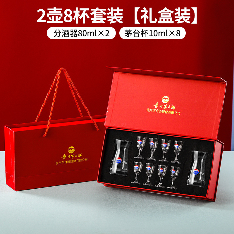 Jin Baijia juego de vino de regalo traje de vino blanco vidrio vino separador de vino actividad de regalo de negocios para el hogar Logotipo de caja de regalo de alta gama