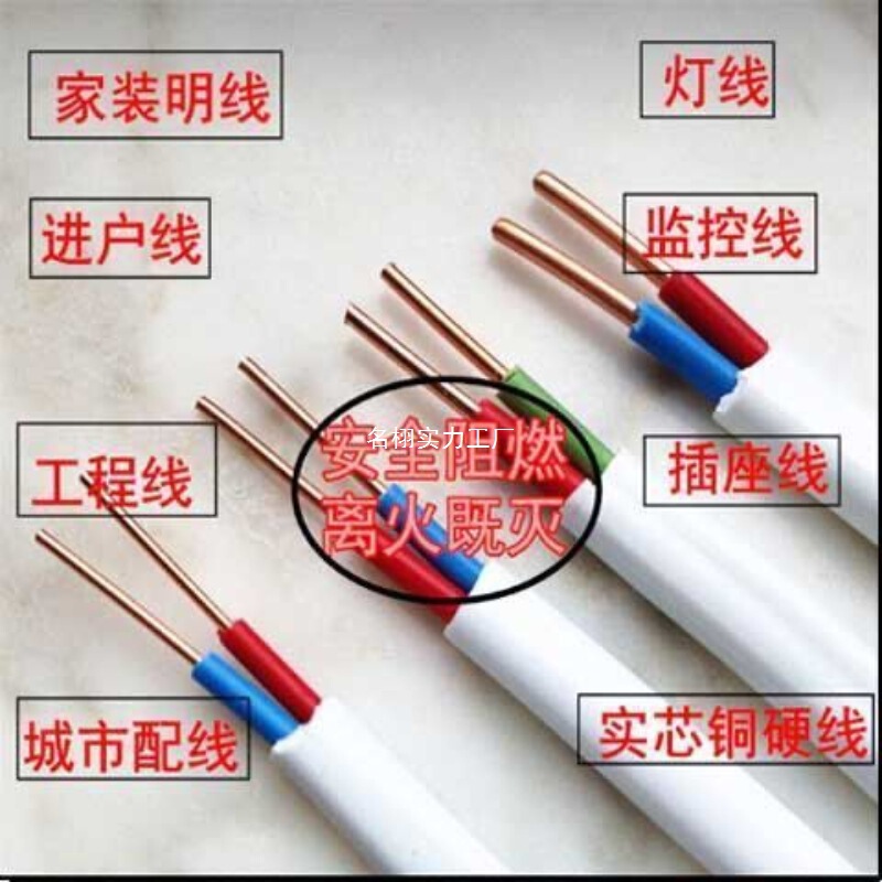 国家標準純銅家庭用電線、銅芯線、2芯銅シース線././/角線|undefined