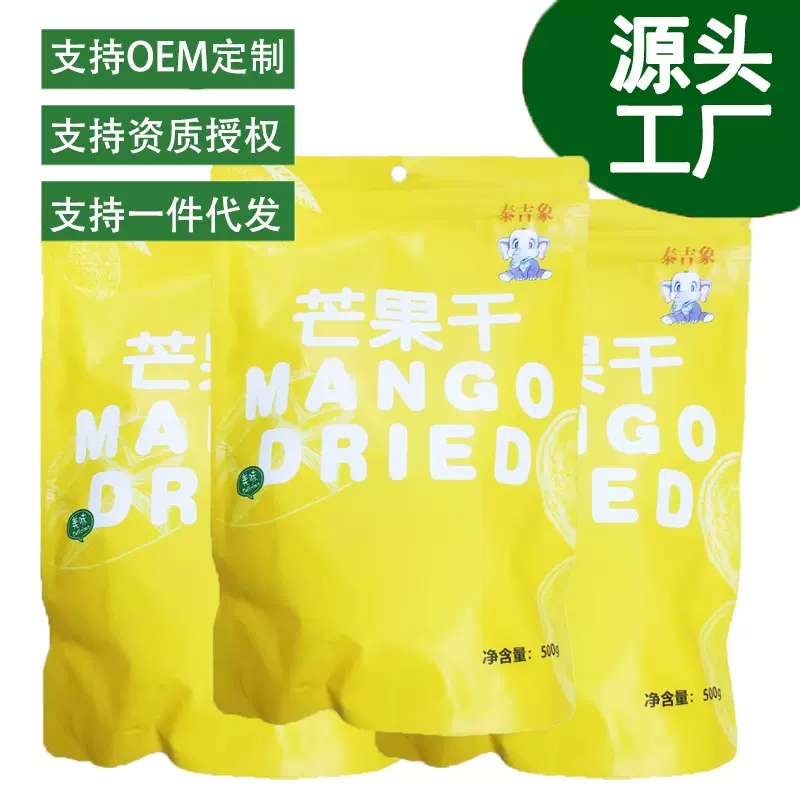 越南源头厂家直销芒果干250g/500g散装芒果干大片厚切零食果脯