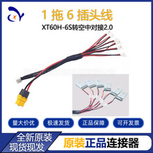 1S 1��6늳س�늾� XT60H-6S�D���Ќ���2.0mm BC168 B6AC����