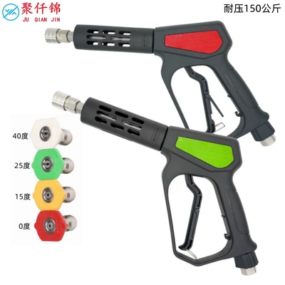 New Model Cleaning Machine High-Pressure Car Wash Water Gun Anti-Tangle Stainless Steel Connector Pressure-Resistant 150kg Copper Valve Spray Gun