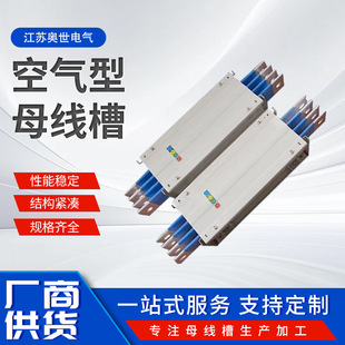 Distribution Room, a Total Box-Type Female Wire Trough, Wholesale Intensive Plug-In Female Wire Trough, Air-Type Closed Female Trough