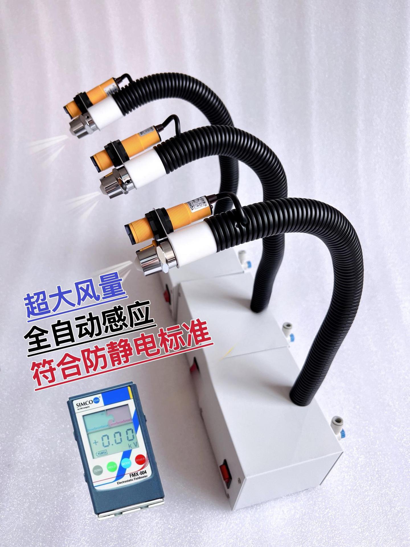 LSL-080BF吹尘除静电离子风机 静电消除器 自动感应式离子风蛇