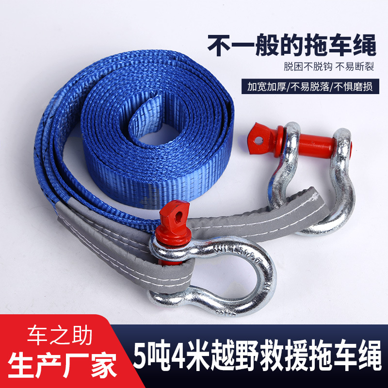 工厂定制拖车绳5T拉车带小轿车救援绳任意米数长度厂家批发越野