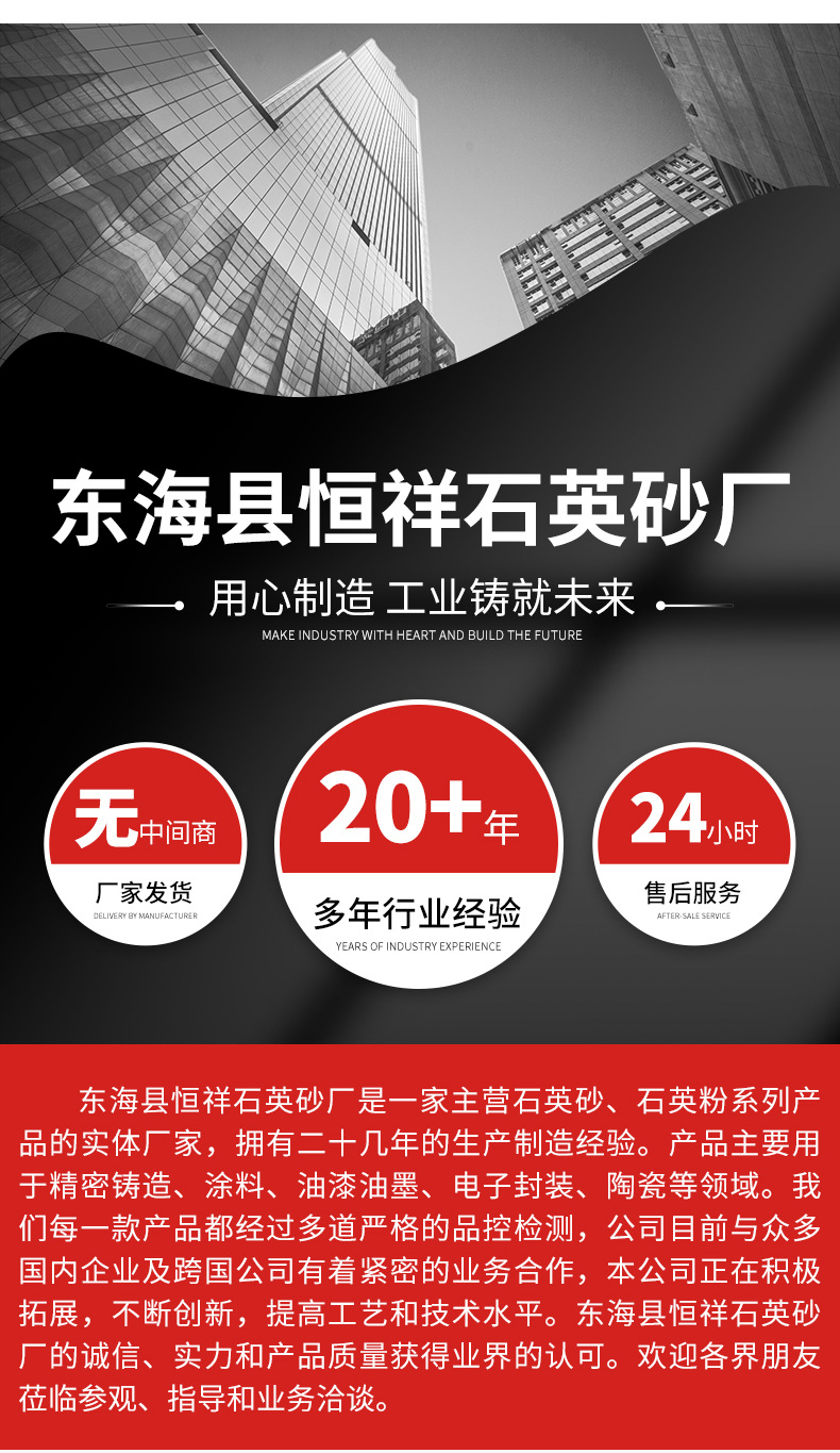 恒祥石英-详情_11