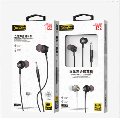 康友新品H32立体声金属耳机，线控耳机 立体声重低音 手机耳机|ms
