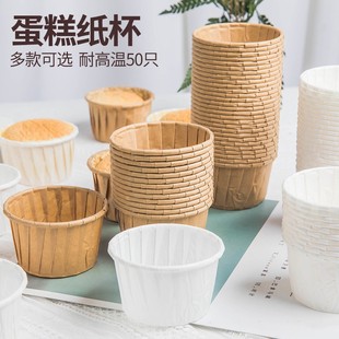 Cupcake Paper Cups 50 Household Baking High Temperature Oven Mould Chiffon Muffin Curled Cake Paper Holder