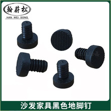 家具防滑防潮塑料孔塞胶塞脚钉脚垫8厘牙塑料胶塞脚垫椅脚垫管塞