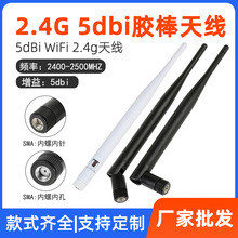 �S�����l2.4g 5dBi�z���쾀 �o������W ·�����쾀WLAN WiFi�쾀
