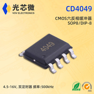 CD4049 ߉݋IC CMOS�����ྏ�_�� �����ྏ�_�� SOP-8