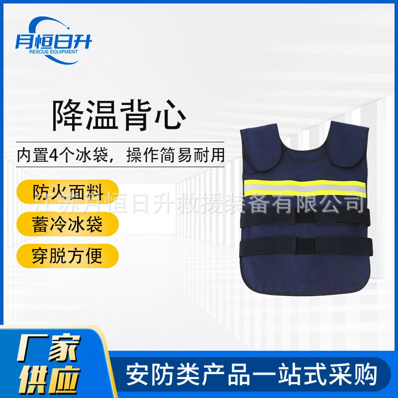 Firefighter Cooling Vest Cold Storage Ice Bag Durable Fireproof Fabric Cooling Vest