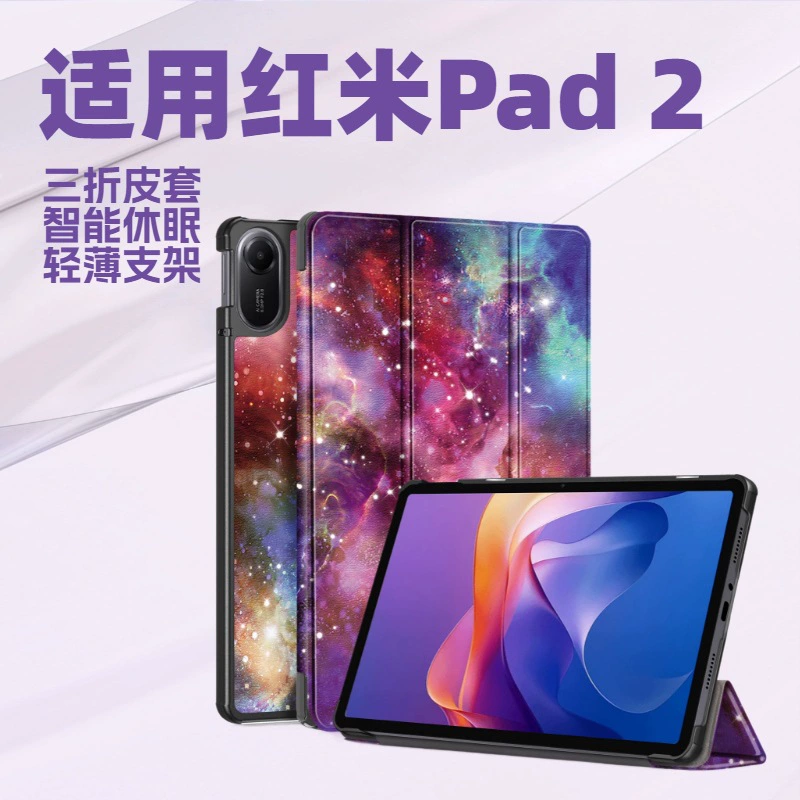 Подходит для Redmi Pad 2 2025, плоский кожаный чехол, 11-дюймовый ультратонкий тройной складной подставкой защитный чехол