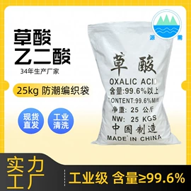 净水絮凝剂;葡萄糖;草酸