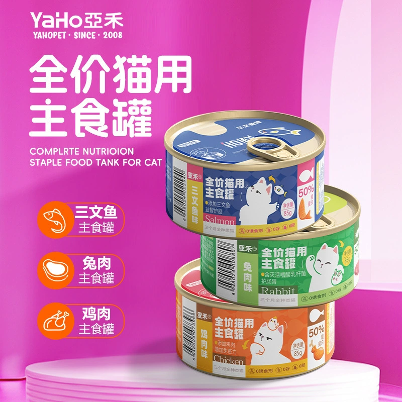 Консервированный корм для кошек Yahema с куриным муссом, супом, увлажняющим молочным коктейлем, белым мясом, сырым костным мясом, основной продукт, консервированные лакомства для кошек