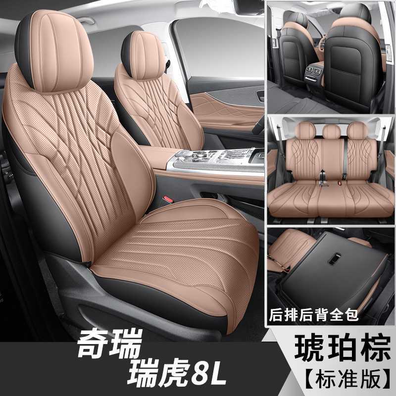 Modelə uyğun (Original) oturacaq örtükləri, Chery Car Seat - amber-brown-5-seater-standard-note-car-model-year