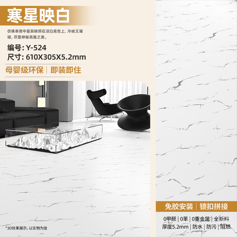 Piso de Vinilo SPC con Sistema de Encaje de 5 mm Impermeable y Antideslizante para Hogar image 57