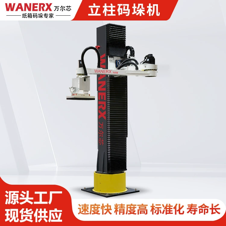 Большой роторный изготовитель штабелеукладчика колонки в штабелеукладчике руки сумки коробки грейфера запаса автоматическом одиночном упаковывая