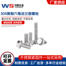 304���P��������Ƿ��m����˨ƽ�X���X���������ݽz1/4-20 5/16