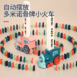 Cross-Border Domino Train Educational Children's Automatic Dispensing Vertical Train Electric Sound and Light Toy Stall