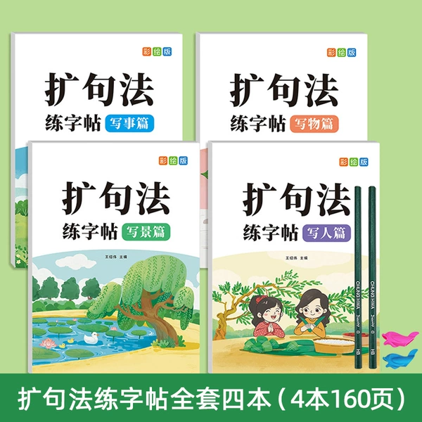 A complete set of 4 books on expanding syntax by looking at pictures, writing and speaking [2 pencils and 2 pencil holders included]