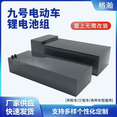 72V76V60Ah63Ah Ninebot Electric Scooter Lithium Battery Pack, Pedal Model, Directly Applicable to Niu Rechargeable Battery