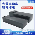 72V76V60AH63AH九号电动车锂电池组脚踏款直上适用小牛可充电电瓶
