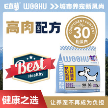 E直萌全价全期犬粮高肉配方益生元配方六拼冻干鲜肉酶解厂家狗粮