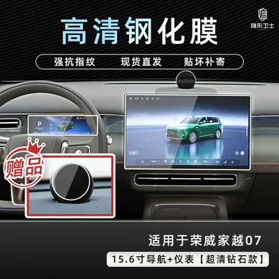 tempered film, modified car interior – Car interior film - jiayue07156inch-navigationinstrument9k-ultra-clear-explosion-proof-tempered-glass-film-includes-ai-smart-film