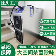 移动式臭氧消毒机食品厂车间养殖场工业空气杀菌除臭器臭氧发生器
