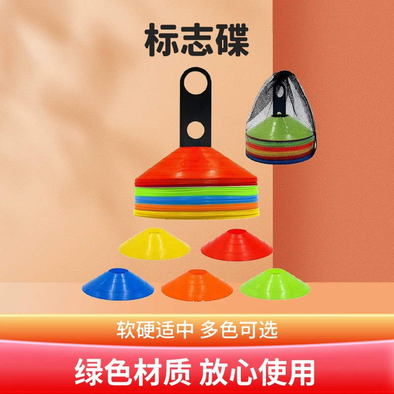 Маркерные конусы напрямую от производителя, конусы для тренировок по футболу, маркерные конусы-препятствия, дорожные заграждения, оборудование для тренировок по футболу