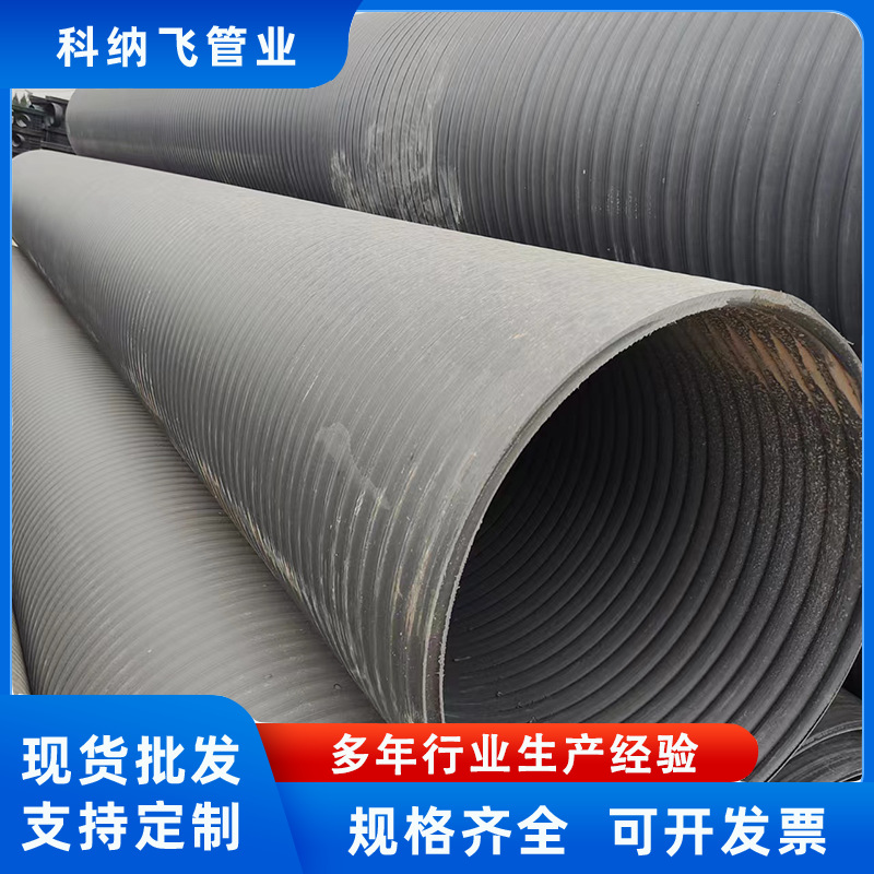 HDPE中空壁缠绕管 高密度聚乙烯中空缠绕结构管 排水排污管SN8