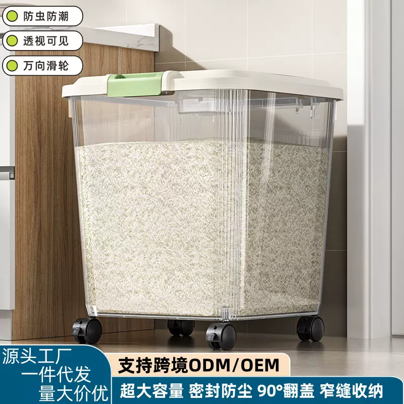 跨境米桶50斤家用防虫防潮面粉密封桶大容量五谷杂粮大米箱收纳箱