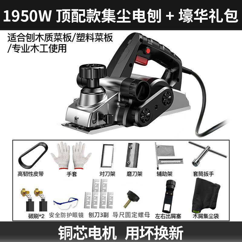 日本製電動かんな、木工かんな、家庭用小型電動ポータブル木材加工機、多機能電動かんな、電動プッシュかんな|undefined